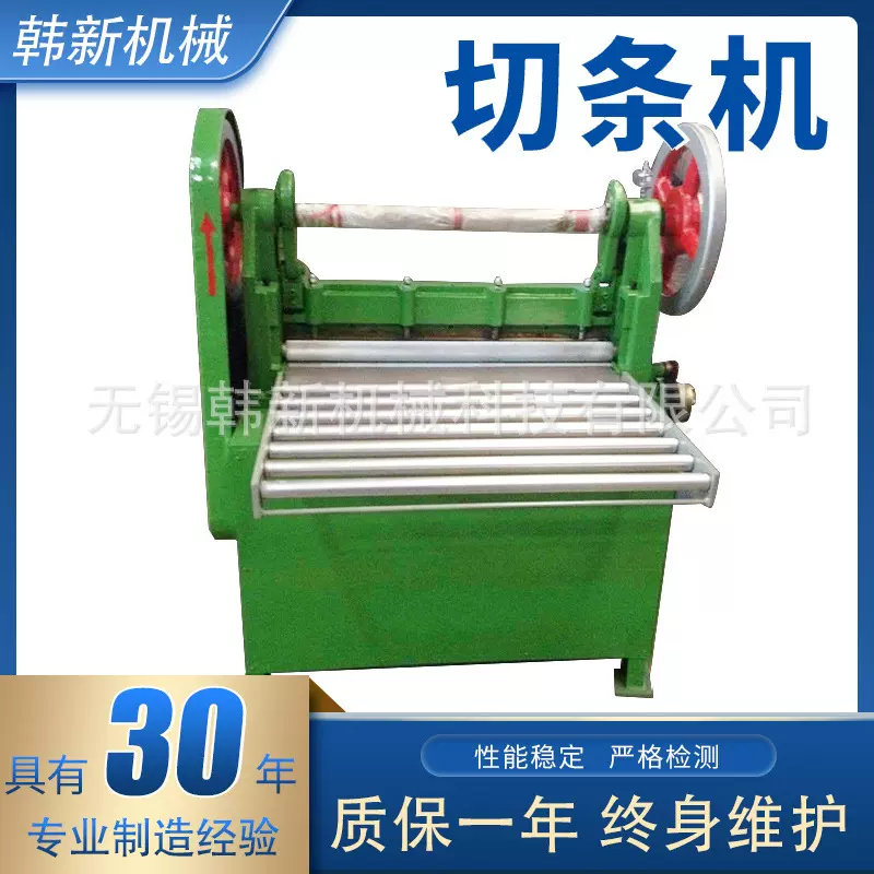 厂家供应滚轮切条机机械全自动数控橡胶立式电动切料机智能数控
