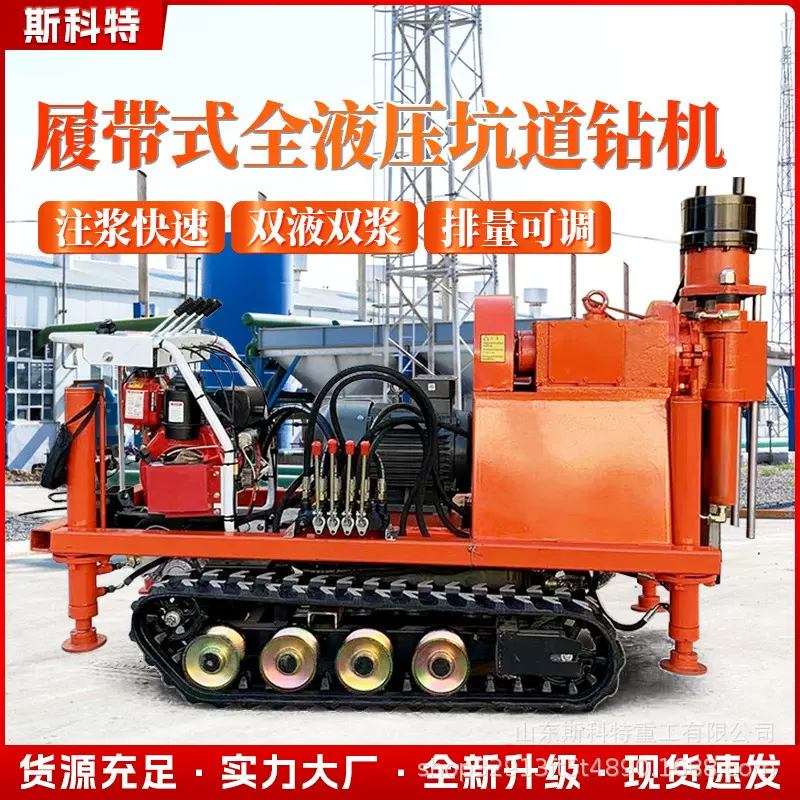 全液压坑道钻机多角度矿用隧道地质勘探15KW注浆加固打孔一体钻机