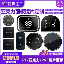 PMMA塑料片;其他有机玻璃;PC塑料片