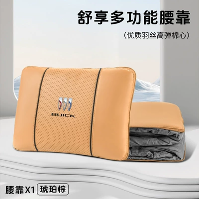 Waist support | Laoyue Weilang Envision Car - buick-amber-brown-multifunctional-lumbar-pillow-quilt