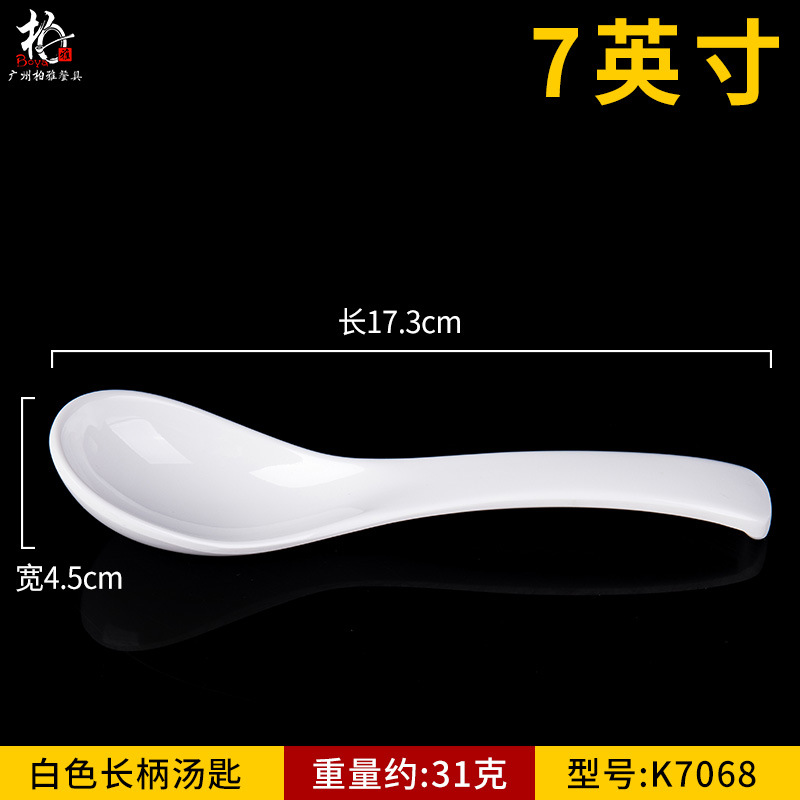 흰색 K7068 긴 손잡이 둥근 머리 숟가락