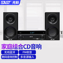 先科（SAST）sa-311 组合音响CD播放机台式家用蓝牙发烧级书架音