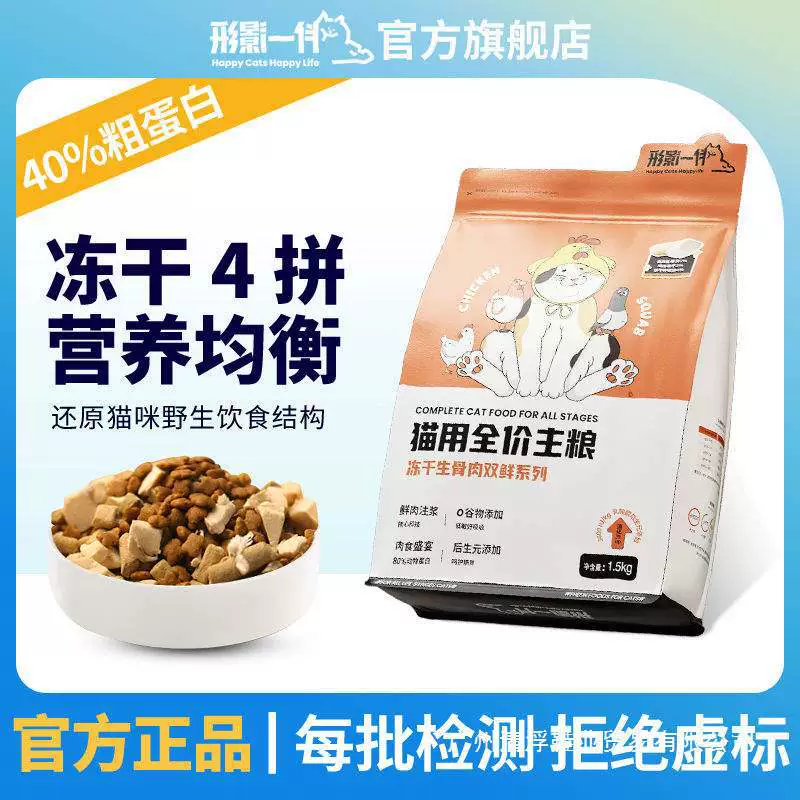 Лиофилизированный корм для кошек, мясо голубей с сырыми костями, полноценный экструдированный корм для кошек, сбалансированный по питательным веществам корм для взрослых кошек.