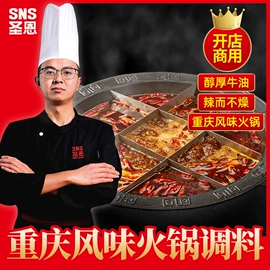 复合调味料;汤类调味料;调味酱