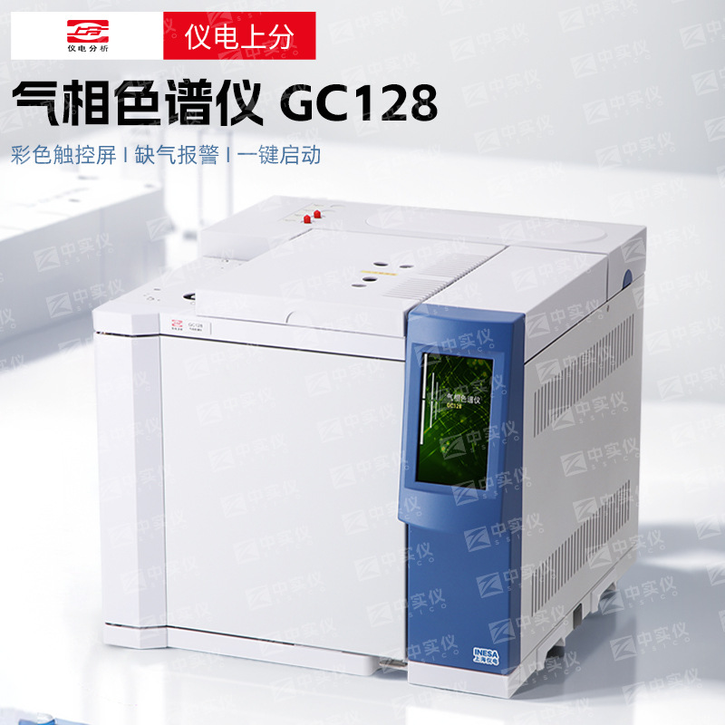 上海仪电上分GC112A/122/126气相色谱仪白酒甲醇农药残留环氧乙烷