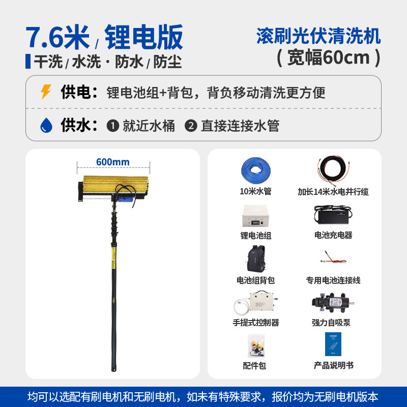 光伏清洁滚刷 手持式光伏板清洗设备 碳纤维伸缩杆 省力款|undefined