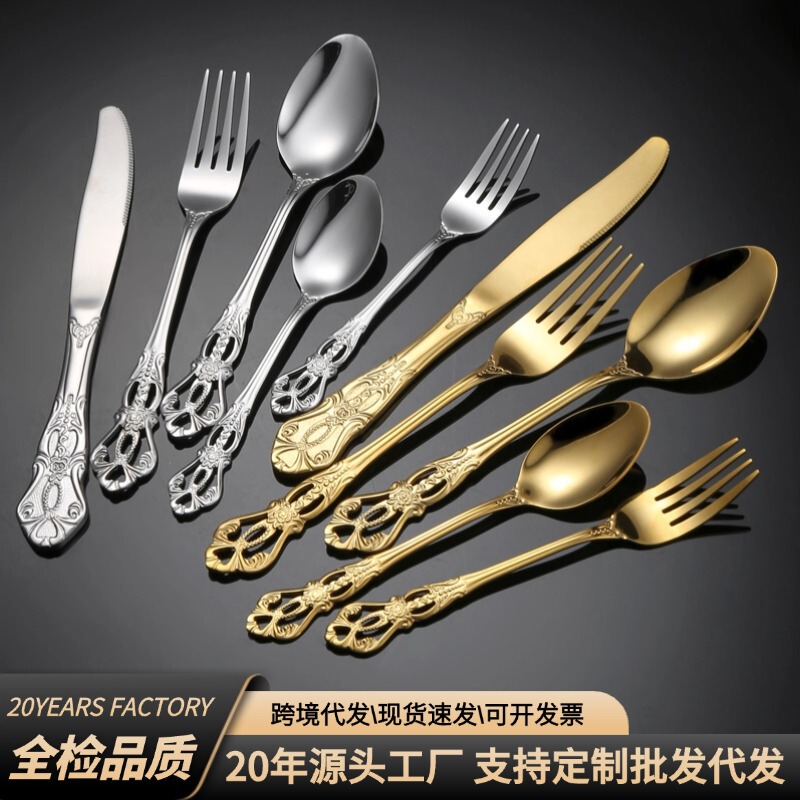 Cross-Border Royal Stainless Steel Knife, Fork and Spoon Embossed Palace Style Western Tableware Hotel Western Restaurant Steak Knife and Fork Wholesale