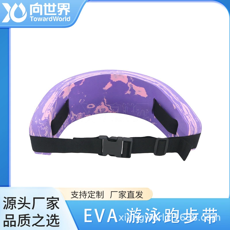向世界 Children's belt for swimming for adults for training