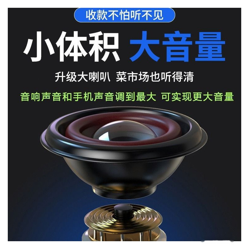 信頼できるオーディオ Alipay 音声ブローダー QR コードでお金を徴収する露店 Bluetooth 小型スピーカー大音量|undefined