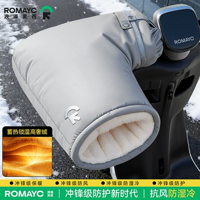 Motorcycle Handle Cover Gloves, Warm and Thickened, Waterproof - assault-level-protection-wind-resistance-moisture-and-cold-resistance-gray
