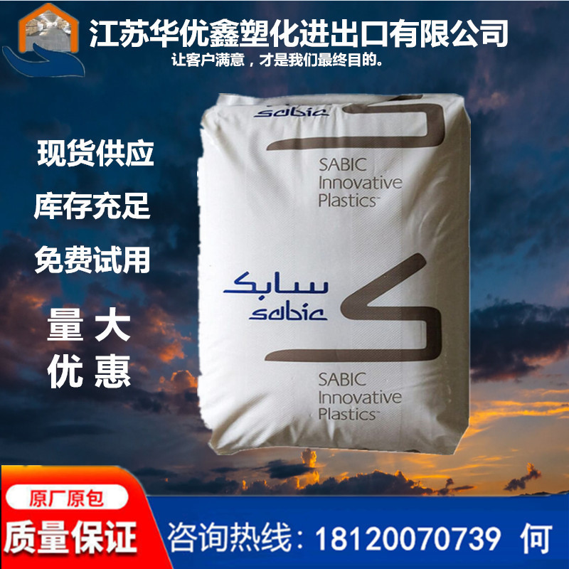 PC+ABS沙伯基础 C6800 阻燃料 无卤防火V0 高抗冲击 耐热