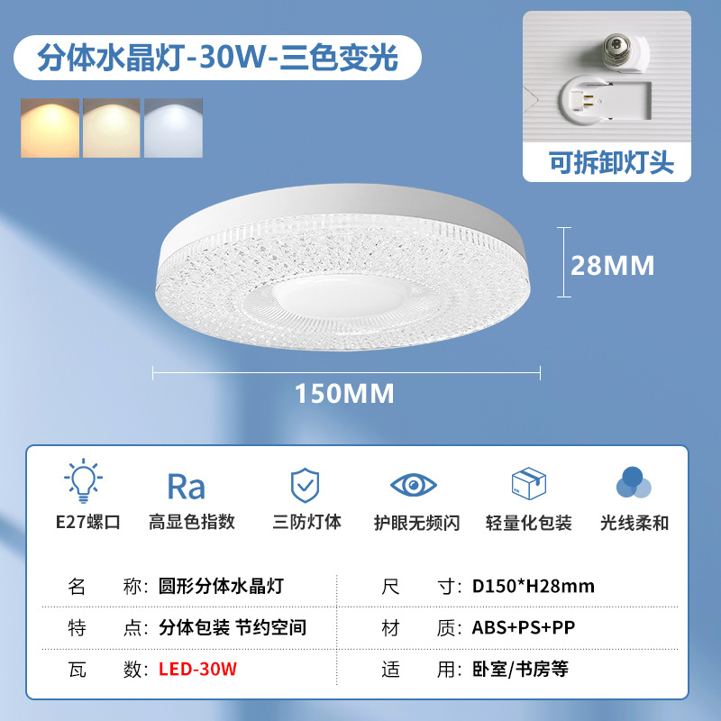Transfronterizo nuevo tipo de lámpara de disco volador dividido lámpara de tornillo superbrillante lámpara de protección de ojos doméstica lámpara de ahorro de energía lámpara de iluminación de dormitorio