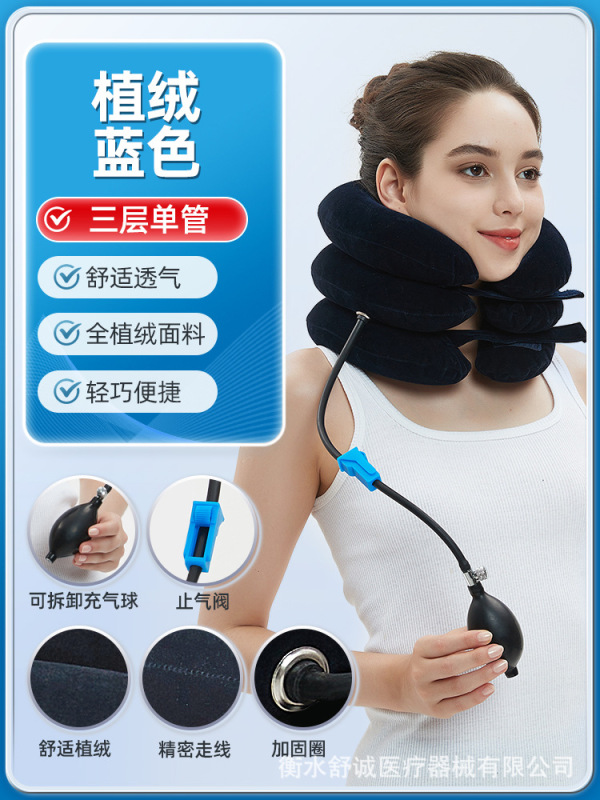 颈椎牵引器充气式家用颈椎治疗器拉伸矫正颈椎复位牵引器厂家直销|undefined