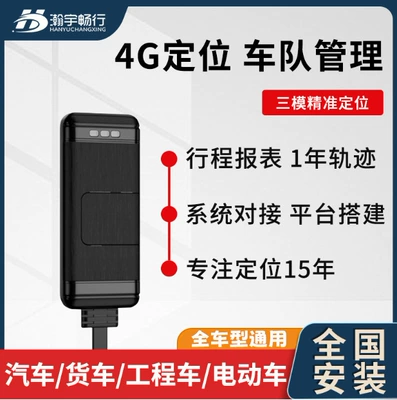 Fleet Device Locator, GPS Locator - 2g-bare-metal-without-card-no-platform-classic