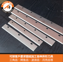 400/500/600 裁边机刀片布样裁切机直刀花刀皮革花边裁切刀