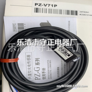 New Photoelectric Switch Pz-V71P Pz-V71 Sensor Real Shot