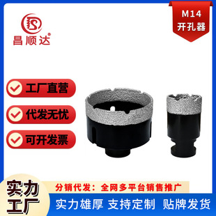 Factory M14 angle grinder special brazed diamond hole opener marble rock plate concrete drilling bit batch