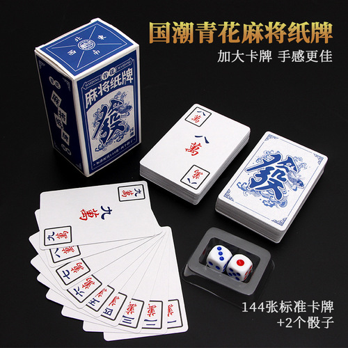 Board game card portable version of mahjong card travel mahjong poker puzzle mini mahjong card dormitory mahjong game