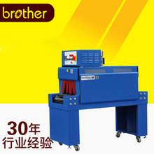 【兄弟包装机械】BSD4020A热收缩包装机POF PVC PP薄膜包装机