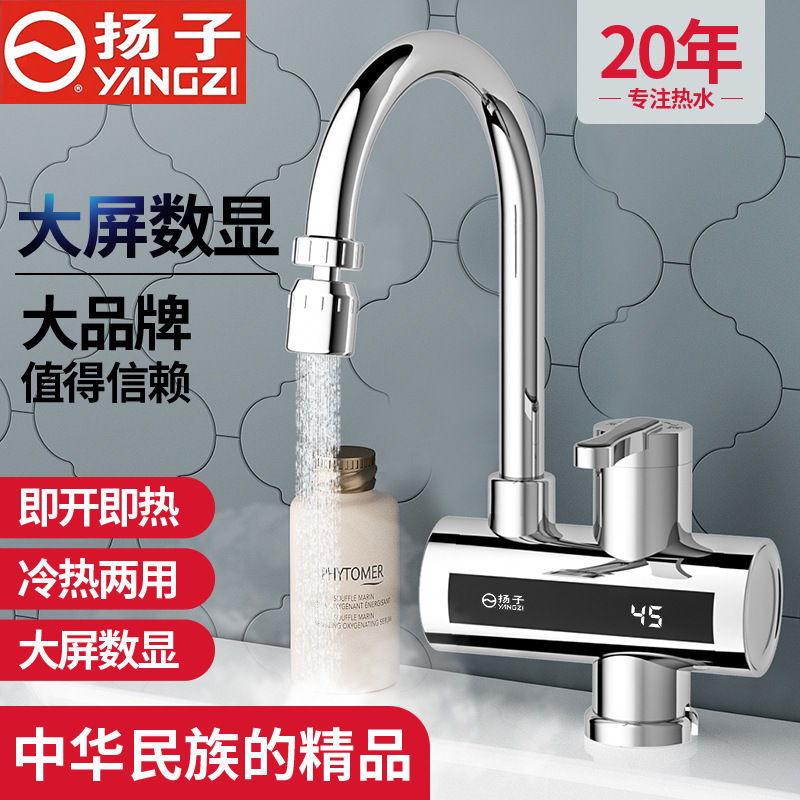 Yangzi Electric Hot Water Faucet, Instant Heating, Fast Heating, Tap Water Heating, Household Electric Water Heater, Kitchen Appliance Yangzi Electric Hot Water Faucet, Instant Heating, Fast Heating, Tap Water Heating, Household Electric Water Heater, Kitchen Appliance