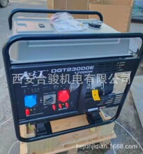 重庆大江20KW汽油发电机 DGT23000 220V380V双电压基站银行发电机