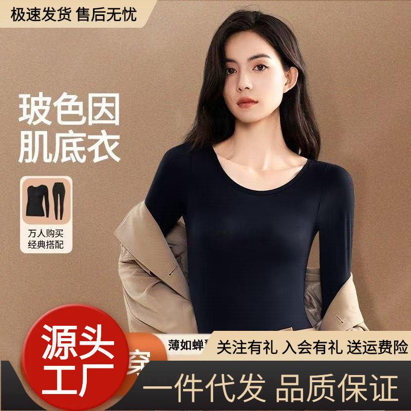 Women's Skin-Friendly Underwear - 2026 New Style Thin Skin-Friendly Winter Thermal Underwear Women's Autumn Clothes, Trousers, Base Layer
