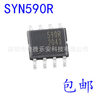 Новый Syn590r Syn590r Patch Sop8 Silk 590R Syn590rl Беспроводной приемной чип