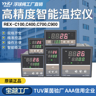 Контроллер температуры REX-C100-400-C700-C900 Умный контроллер температуры температуры температуры