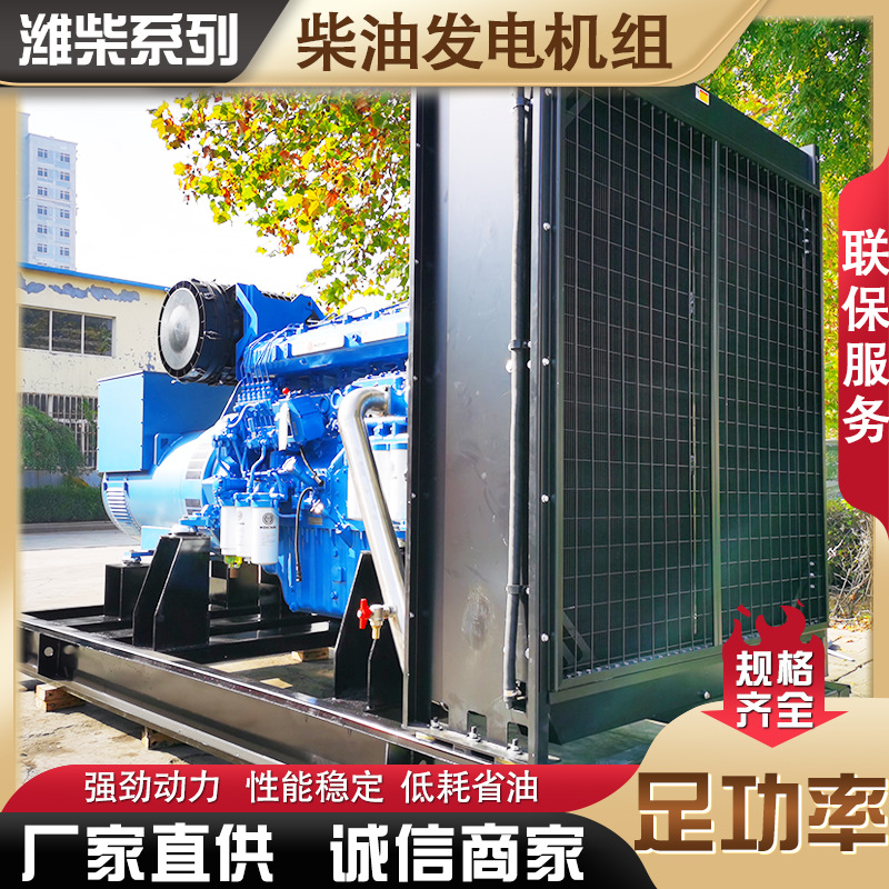 三相四线500kw发电机组全铜柴油发电机养殖厂备用500千瓦发电机组