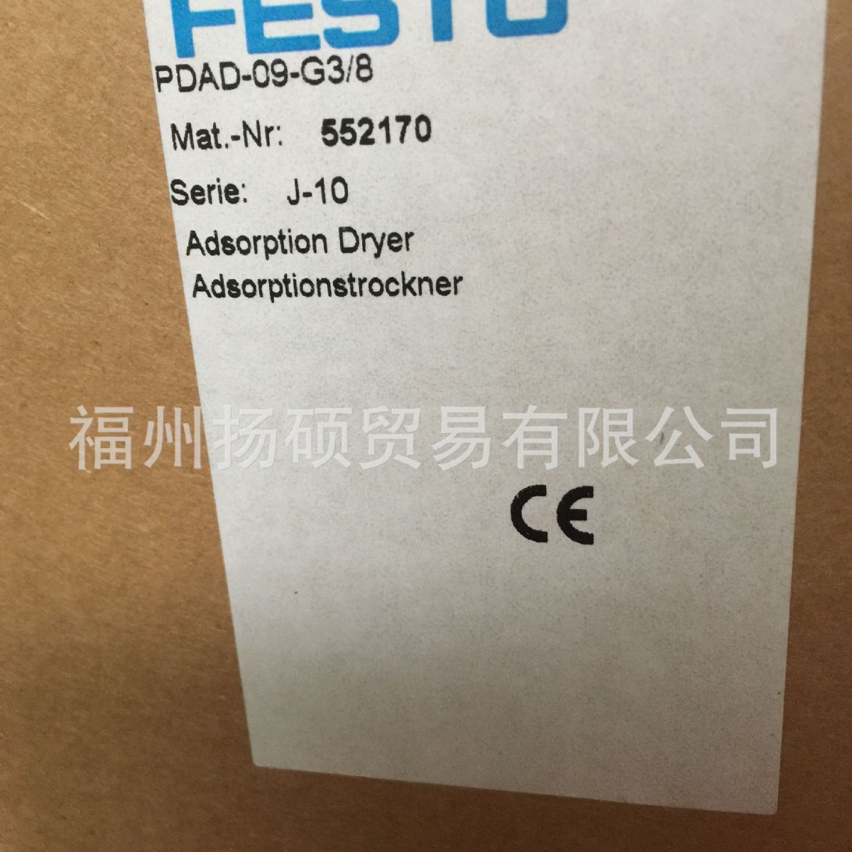 德国费斯托 FESTO 分气块 FR-8-1/8 2077