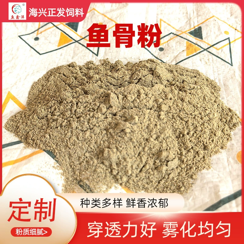 Сильный рыбный порошок из рыбьей кости для рыбалки, специально для ловли карпа в дикой рыбалке, наживка для карася, базовая наживка для приготовления корма для рыбы, гнездования, дикой рыбалки, сильный рыбный запах