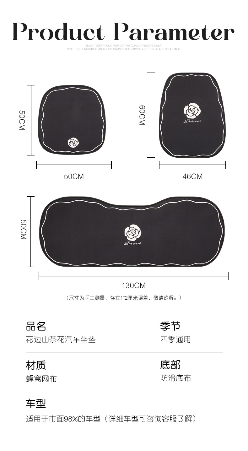 Camellia car seat cushion four seasons universal 2025 new seat cover breathable seat cushion car cushion lady god high sense