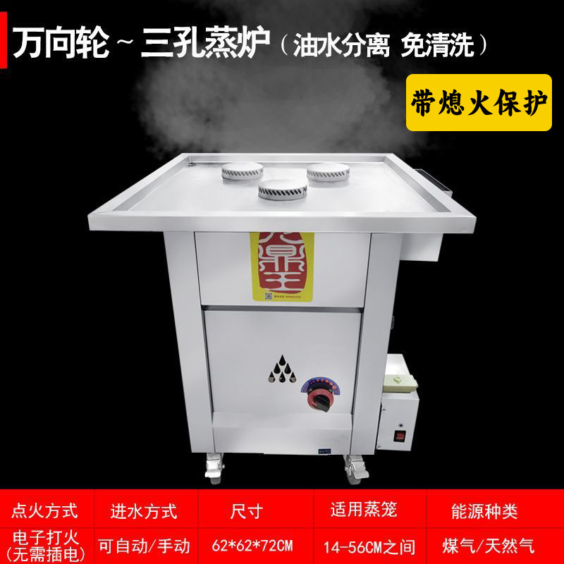 Separación de aceite y agua de gas comercial jaula pequeña bolsa de pan al vapor para llenar sopa bolsa de vapor horno de vapor vapor vapor de ahorro de energía vapor