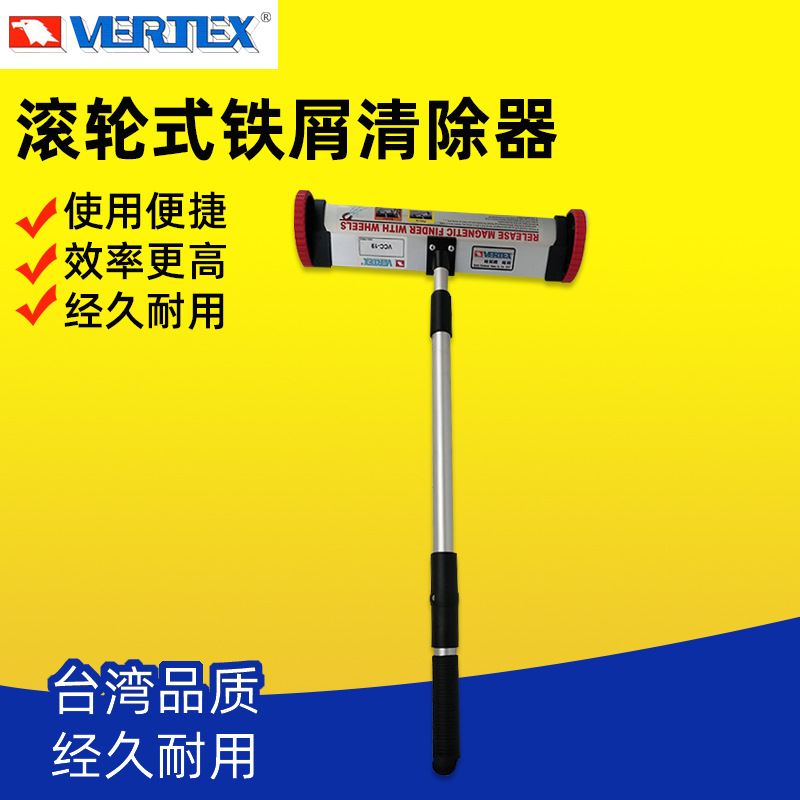 台湾鹰牌VERTEX滚轮手动式吸铁器VCC-19滚轮式铁屑清除器铁屑清理