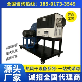 热风炉;其他电热设备;气流干燥设备