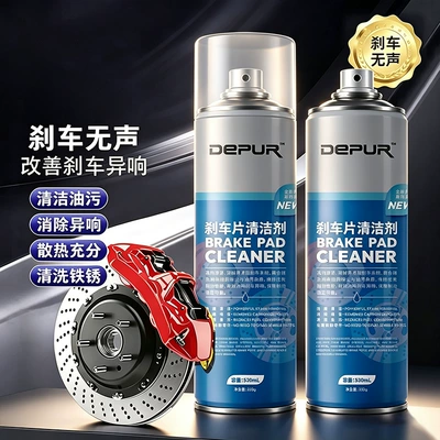 Cleaning/curing agent cleaner, brake component noise