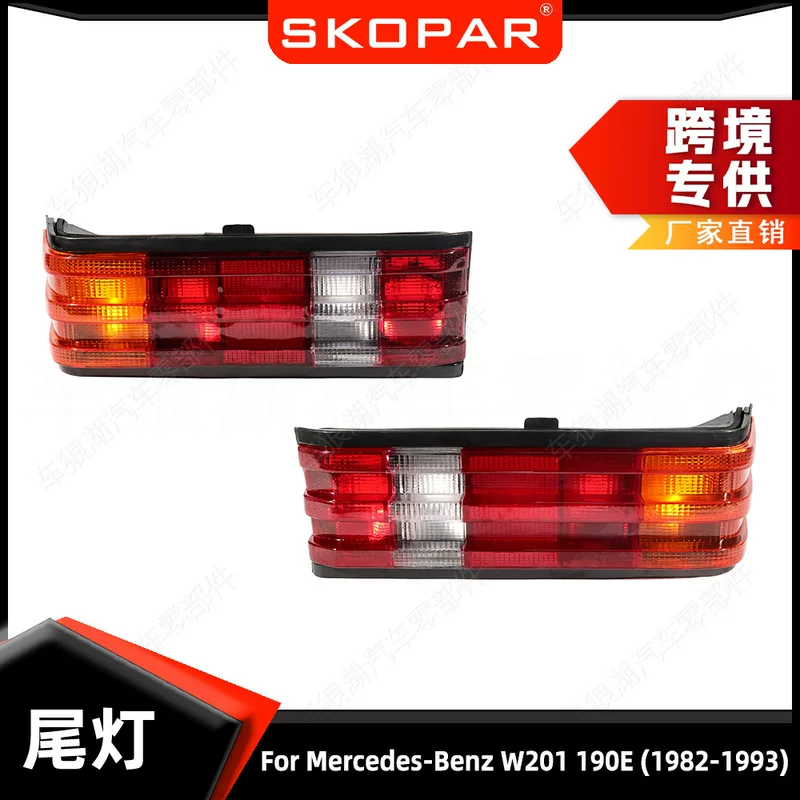 Suitable for Mercedes-Benz W201 190E 1982-1993 tail light brake light signal light