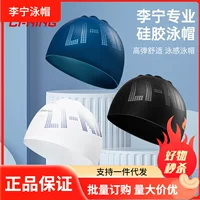 Li Ning шапочка для плавания взрослая Водонепроницаемая силиконовая шапка для защиты ушей длинные волосы специальное модное оборудование мужское и женское профессиональное плавание