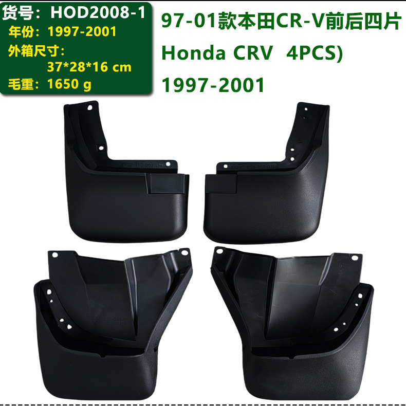 Manufacturer's In-Stock 1997-2001 Honda Crv Car Parts Front and Rear Tire Mudguard Modification Cross-Border