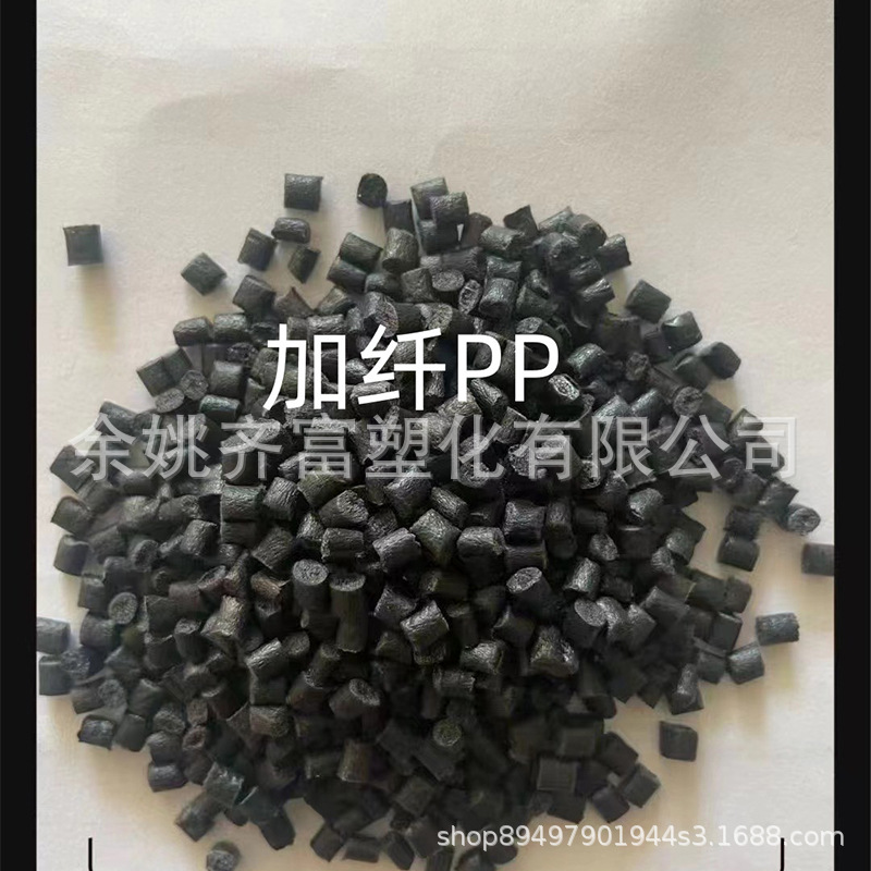 黑色环保PP加纤20回料 刚性好不浮纤韧性好 用于各种家具家居产品