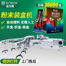 咖啡粉装盒机 抹茶粉散乱理料装盒机 全自动点数条状条包装盒机