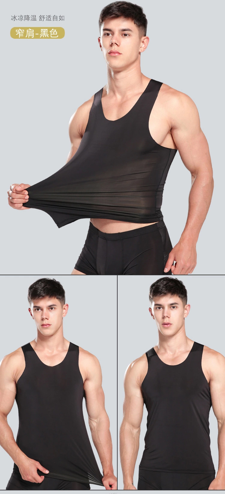 冰丝背心男女士