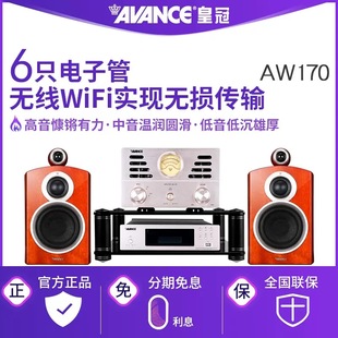 Danish Crown AVANCE Aw-170 combination audio electronic tube liner machine hifi Bluetooth speaker desktop home