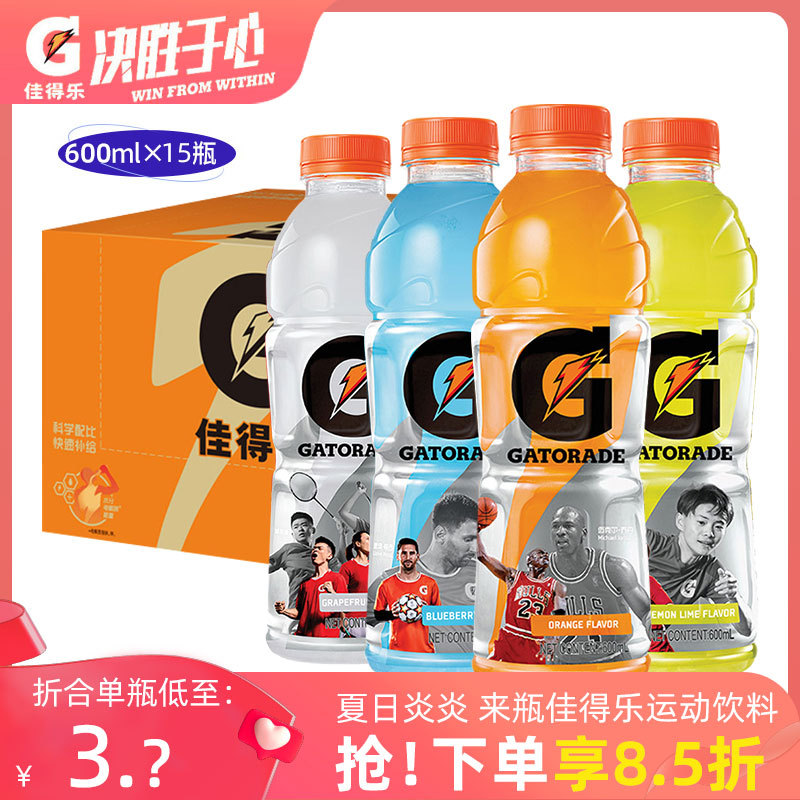 百事佳得乐运动饮料600ml*15瓶整箱蓝莓味橙味混合电解质快速补水