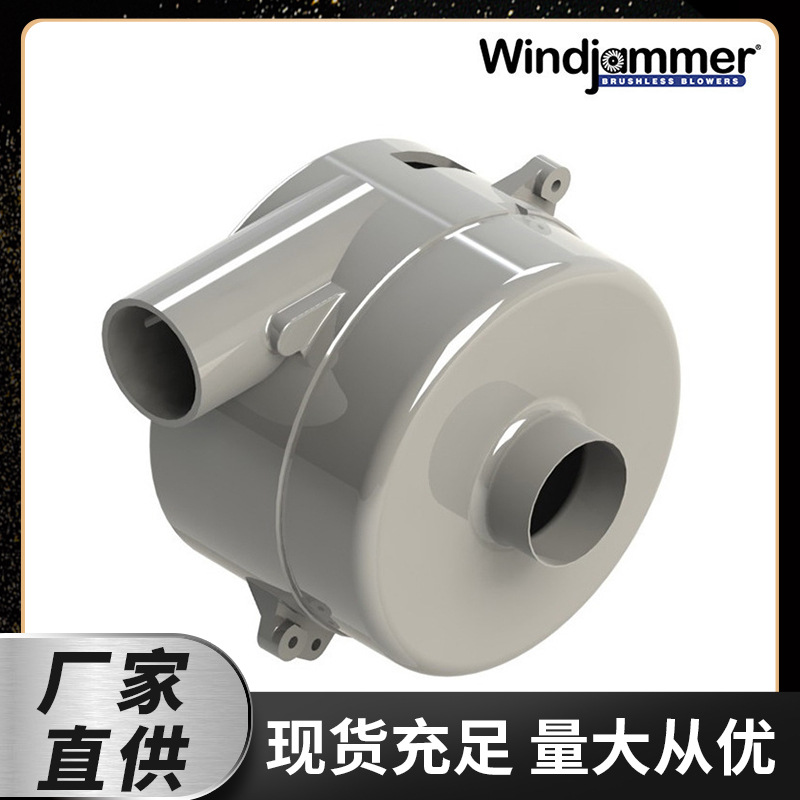 5.7 Windjammer 119101 0-10v电压调速变频风机1层风叶