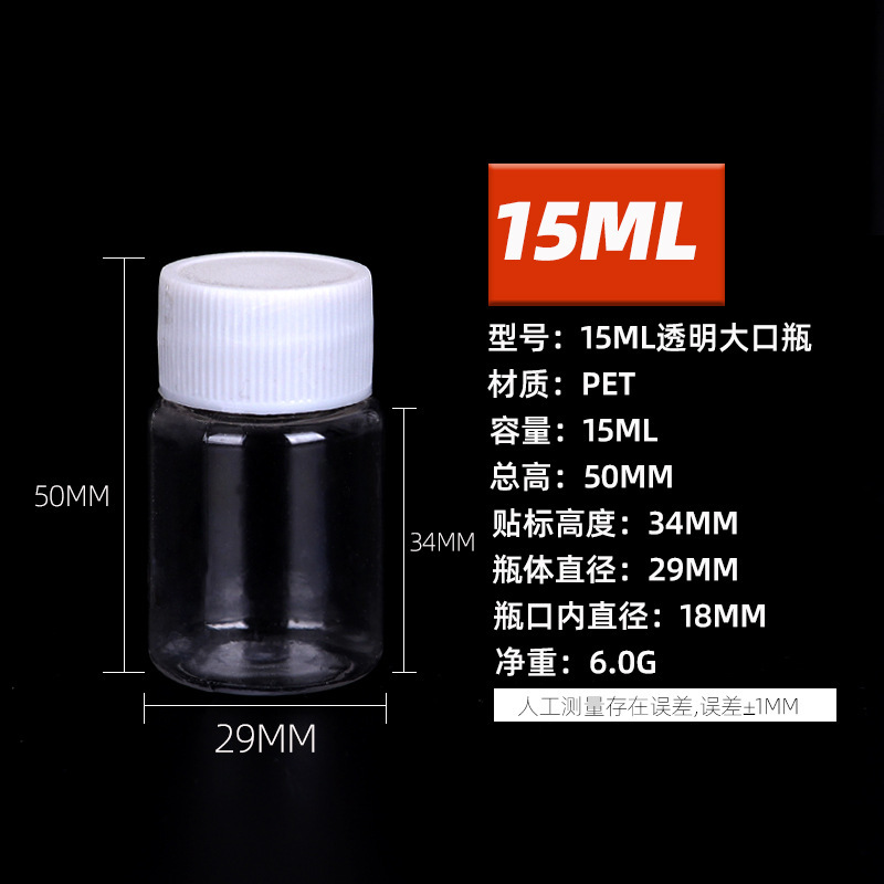 30 50 100 250ml透明プラスチック瓶蓋付分注瓶petカプセル小瓶サンプル液体空瓶|undefined