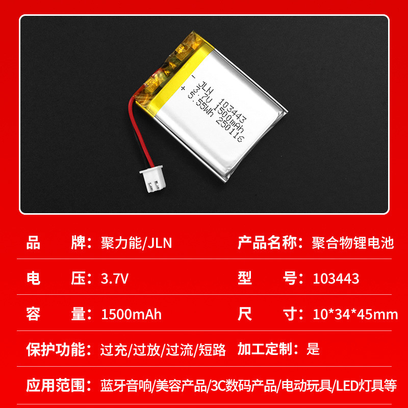 ポリマーリチウム電池1000 ~ 3000mah 3.7v蚊取りランプ電動玩具キャンプランプスピーカーソフト電池|undefined