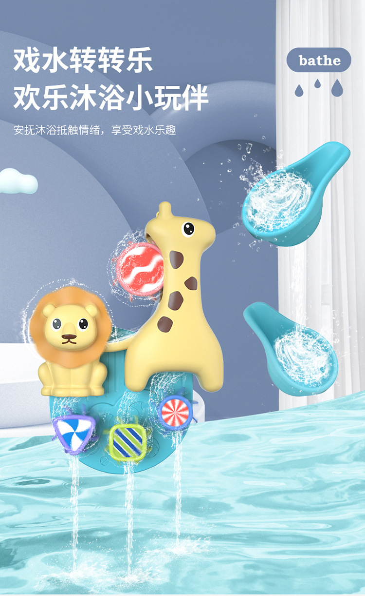 戏水转转乐3_01.jpg