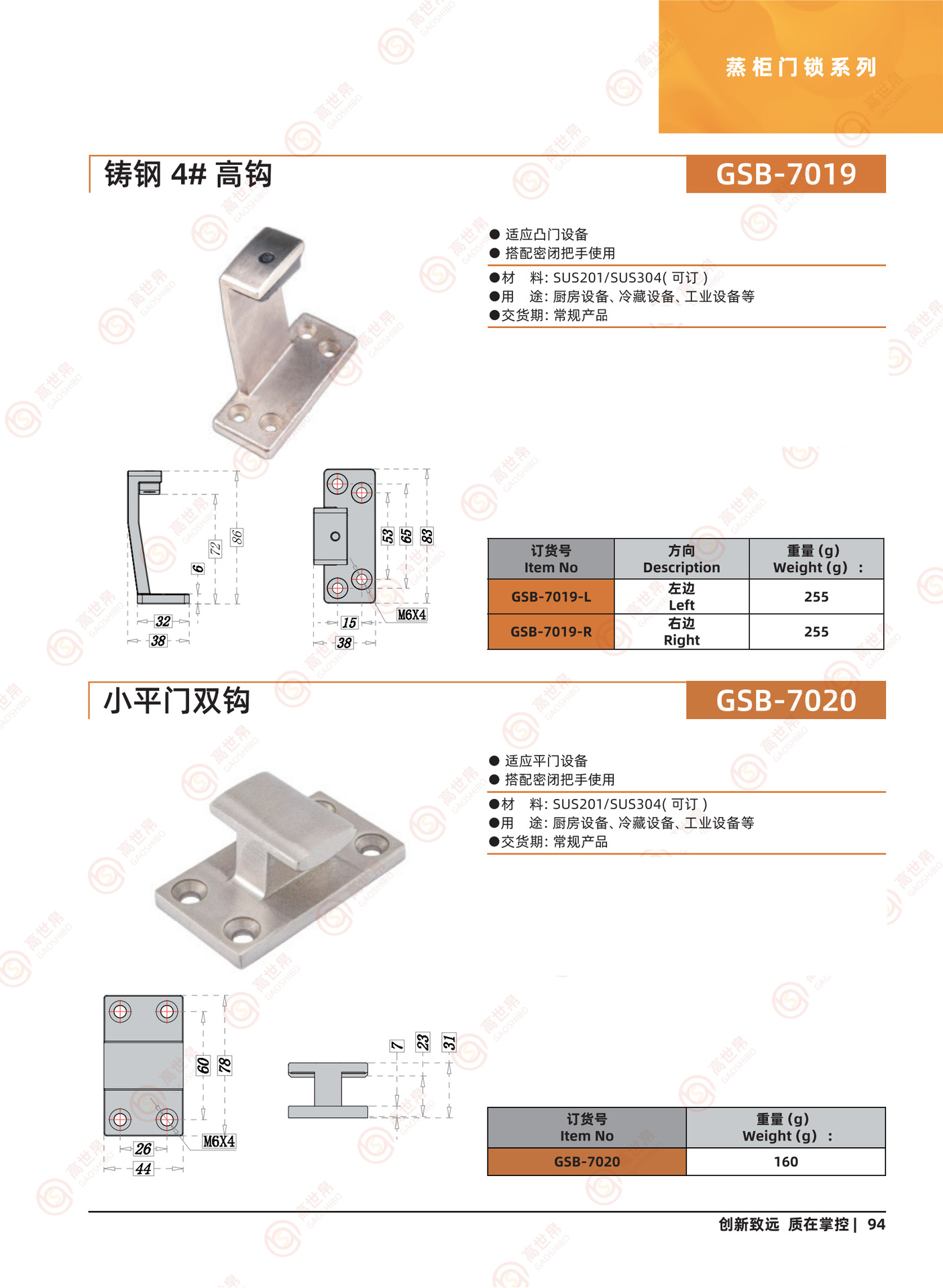 高世帛®广帛2024画册_71