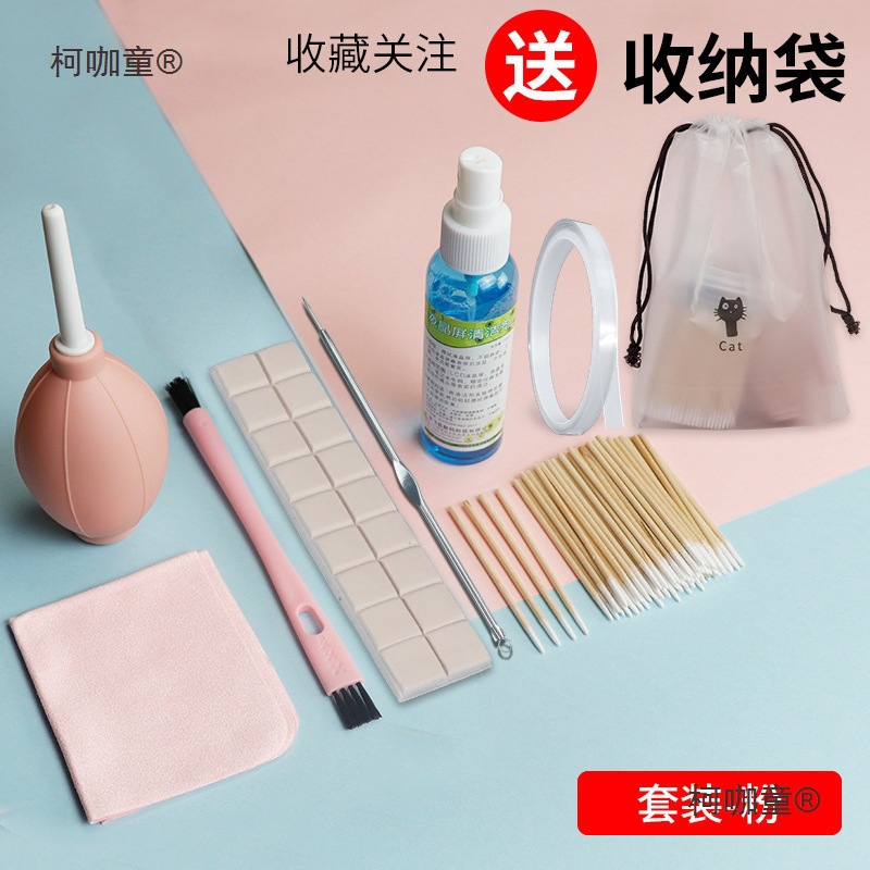 手机清灰清洁套装清理清洗喇叭孔灰尘器听筒充电口的尘缝隙麦太保